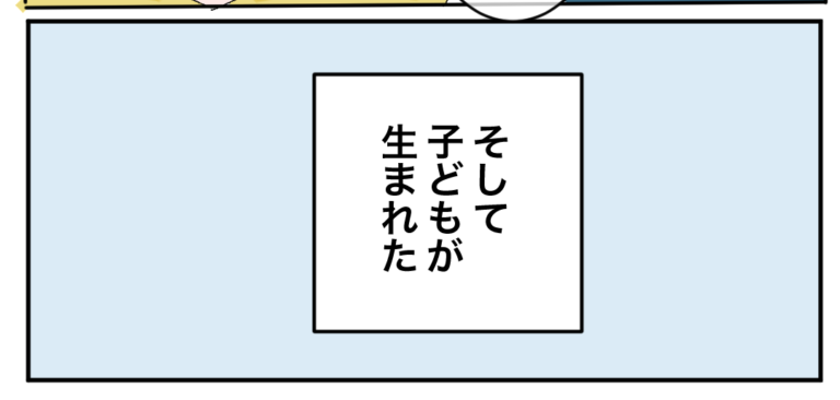 妻との離婚が成立。そして彼女に子どもが産まれた。妻に離婚を切り出した俺［１１－２］｜ママ広場マンガ