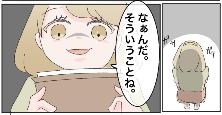 事実を知った夫に微笑む彼女。妻に離婚を切り出した俺［１５－１］｜ママ広場マンガ