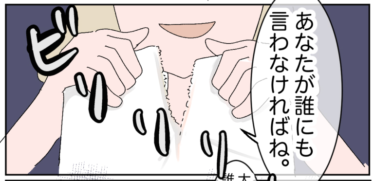 ２人目も、もちろん作ろうね。妻に離婚を切り出した俺［１５－２］｜ママ広場マンガ