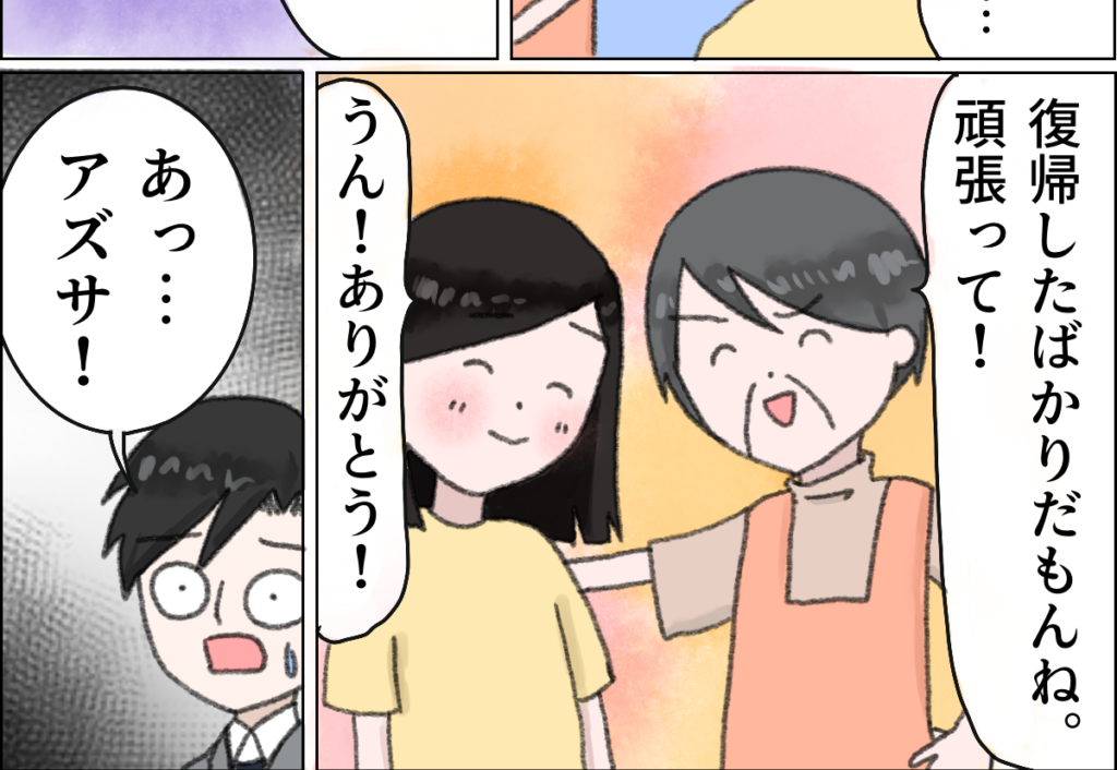 ［１０－２］義母と妻だけで家事と育児がこなされ取り残されるうちの夫｜ママ広場マンガ