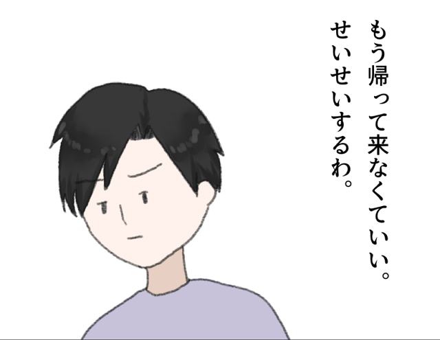 家を出て行ってしまった娘と妻。もう帰って来なくていい。一人を満喫するうちの夫［１６－１］｜ママ広場マンガ