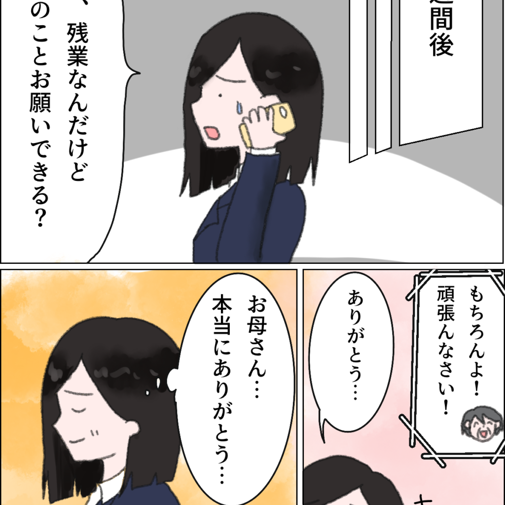 頼れる人がいる。娘を連れて実家に帰り「ひとり」を感じなくなった妻。不在でも全く困らないうちの夫［１７－２］｜ママ広場マンガ