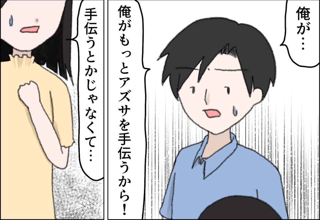 一緒に娘を育てていく自信を無くした妻を「手伝う」から帰ってきてほしいうちの夫［１９－２］｜ママ広場マンガ