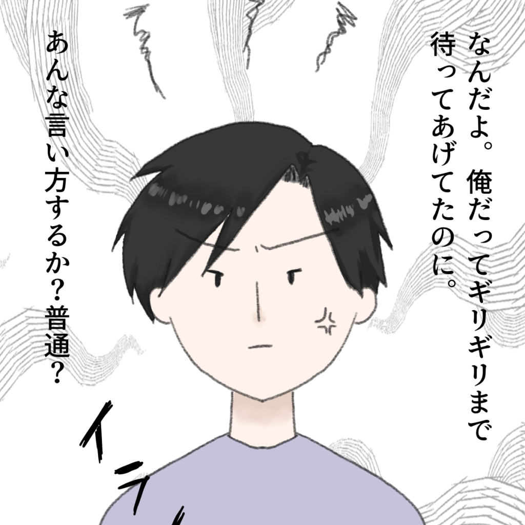 ［５－１］「俺は待ってあげてた」モラ夫呼ばわりにイラつくうちの夫｜ママ広場マンガ