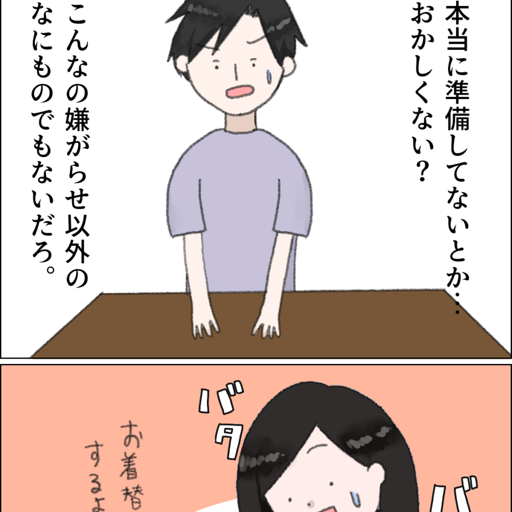 ［５－２］娘の朝の準備で忙しい妻に「俺のご飯がない」嫌がらせと受け取るうちの夫｜ママ広場マンガ