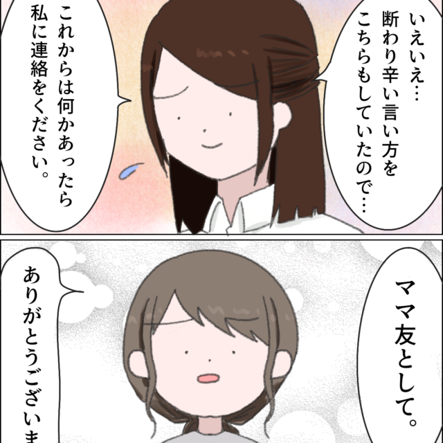 同じ歳の娘を持つ母親同士。誤解が解けたらママ友になれる気がした。娘より他人の子を優先する夫［１５－２］｜ママ広場マンガ　　