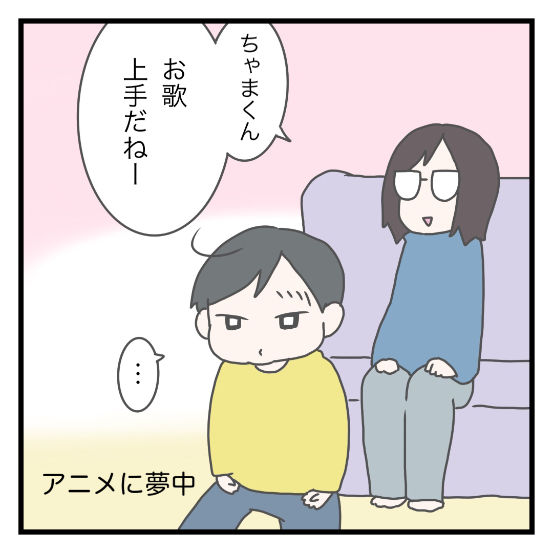 アニメに夢中？・・って聞いてたんかーい。誉め言葉は催促したい３歳息子｜なっさんの育児漫画