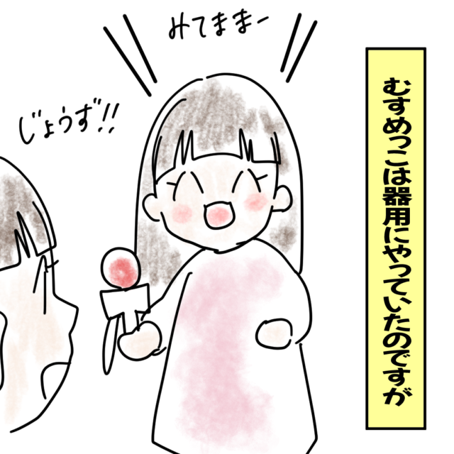 コツを教えよう 悔しがる弟を見かねてインパクト強めのけん玉の達人あらわる ぴこみの育児絵日記 ママ広場 Mamahiroba 小学生 園児ママの悩みの解決の糸口に