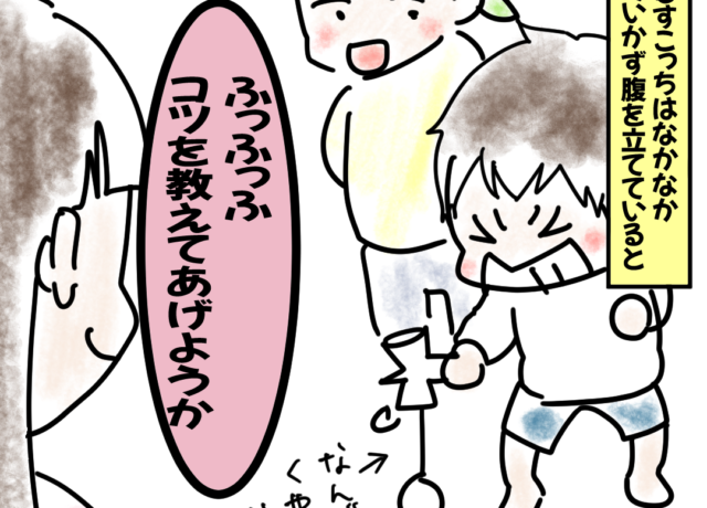 コツを教えよう 悔しがる弟を見かねてインパクト強めのけん玉の達人あらわる ぴこみの育児絵日記 ママ広場 Mamahiroba 小学生 園児ママの悩みの解決の糸口に