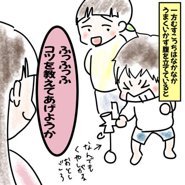 コツを教えよう 悔しがる弟を見かねてインパクト強めのけん玉の達人あらわる ぴこみの育児絵日記 ママ広場 Mamahiroba 小学生 園児ママの悩みの解決の糸口に