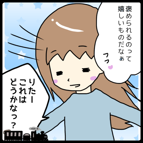 それ今じゃない ほめ言葉で 面白い を使う場面を間違える4歳児 ぴのの育児ダイアリー ママ広場 Mamahiroba 小学生 園児ママの悩みの解決の糸口に