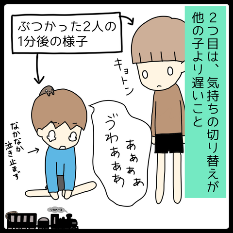 第4話 息子が発達障害と診断されるまで 典型的な自閉症の症状と指摘された4つの行動 ぴのの育児ダイアリー ママ広場 Mamahiroba 小学生 園児ママの悩みの解決の糸口に