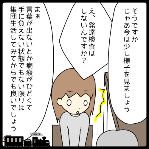 第10話 息子が発達障害と診断されるまで 集団生活で様子見 ぴのの育児ダイアリー ママ広場 Mamahiroba 小学生 園児ママの悩みの解決の糸口に 第10話 息子が発達障害と診断されるまで 集団生活で様子見 ぴのの育児ダイアリー ママ広場 Mamahiroba 小学生 園児ママの悩みの解決の糸口に