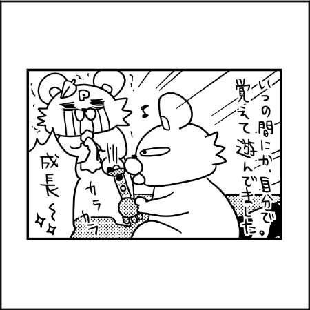 成長に感激！遊び方の変化で実感する息子の成長｜ぽこたろー育児漫画