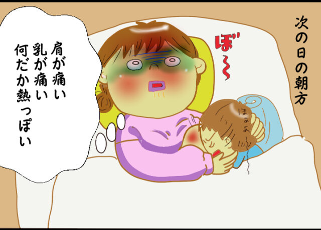 いや そこじゃない 母の腕枕で誘ったお昼寝で１歳息子が選んだ場所 なっさんの育児漫画 ママ広場 Mamahiroba 小学生 園児ママの悩みの解決の糸口に