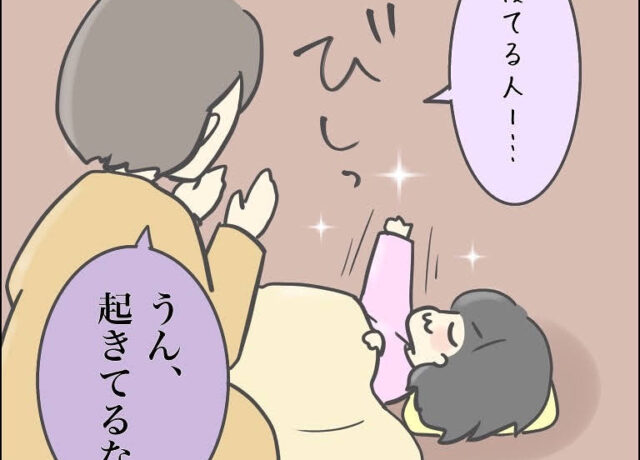 うん 起きてるな 全然起きない３歳娘に焦ったが 手は正直だった 笑 ぷにらーの子育て日記 ママ広場 Mamahiroba 小学生 園児ママの悩みの解決の糸口に
