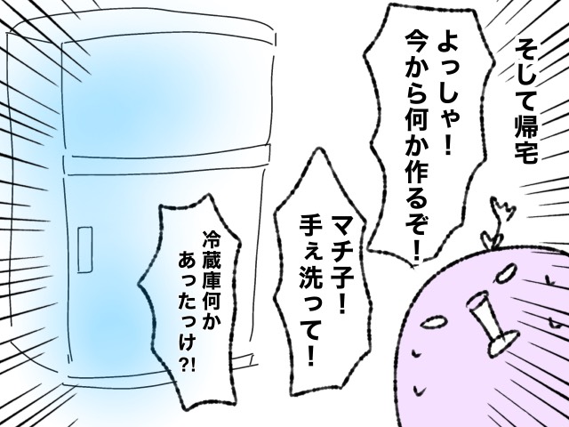 空っぽの冷蔵庫が眩しいって知ってた？自分に震えた平日の食糧難｜アツアゲの育児絵日記