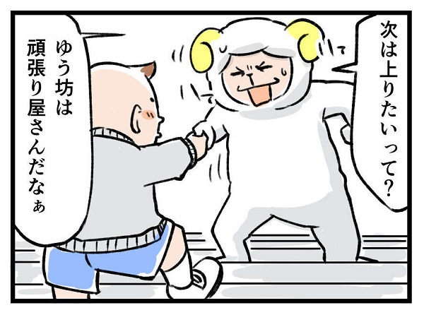 1歳児のやる気とパパの体力｜左近寺しゅうりの育児漫画