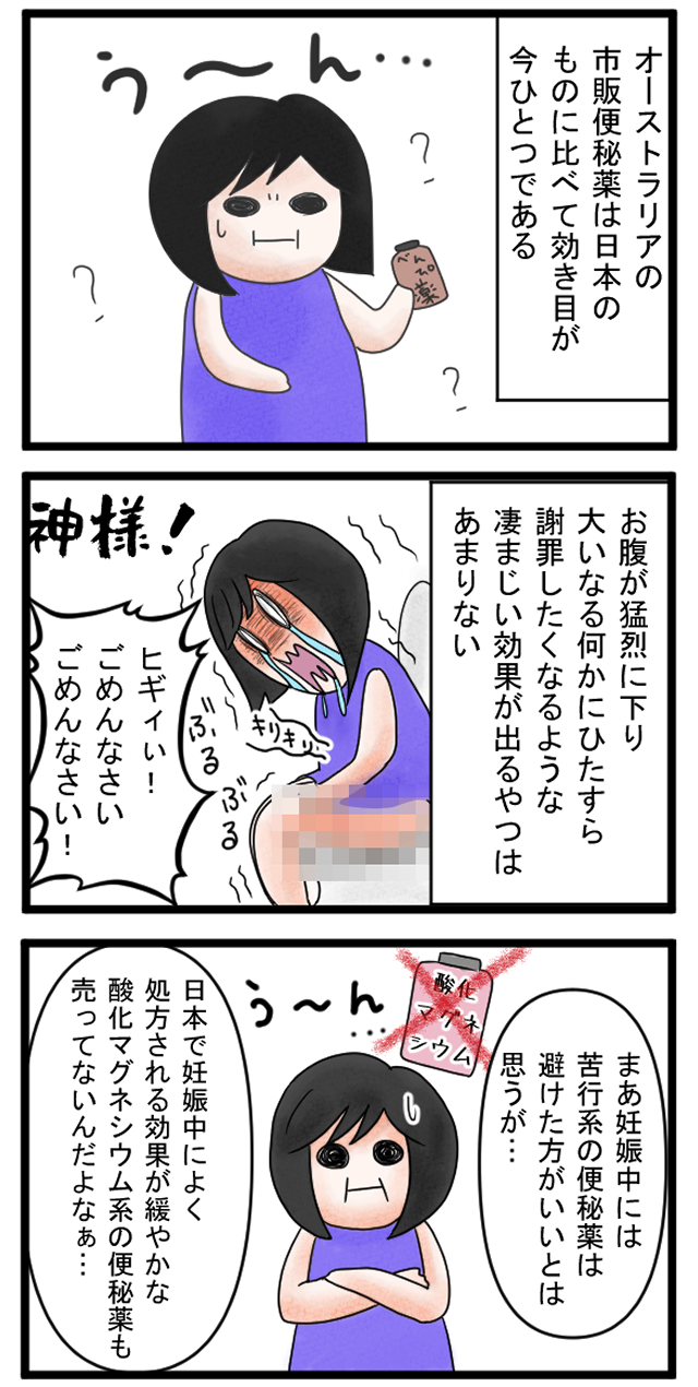 妊婦 浣腸 