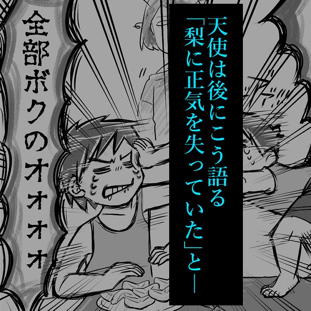 さっきの天使どこ行った 笑 割り算好き４歳児の割り切れない思い サル山家族日記 ママ広場 Mamahiroba 小学生 園児ママの悩みの解決の糸口に