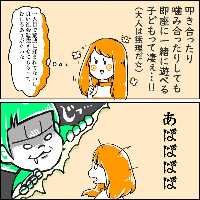 保育園で表れる性格の違い 我慢強い兄と暴君の弟 と思いきや父性が芽生えた サル山家族日記 ママ広場 Mamahiroba 小学生 園児ママの悩みの解決の糸口に