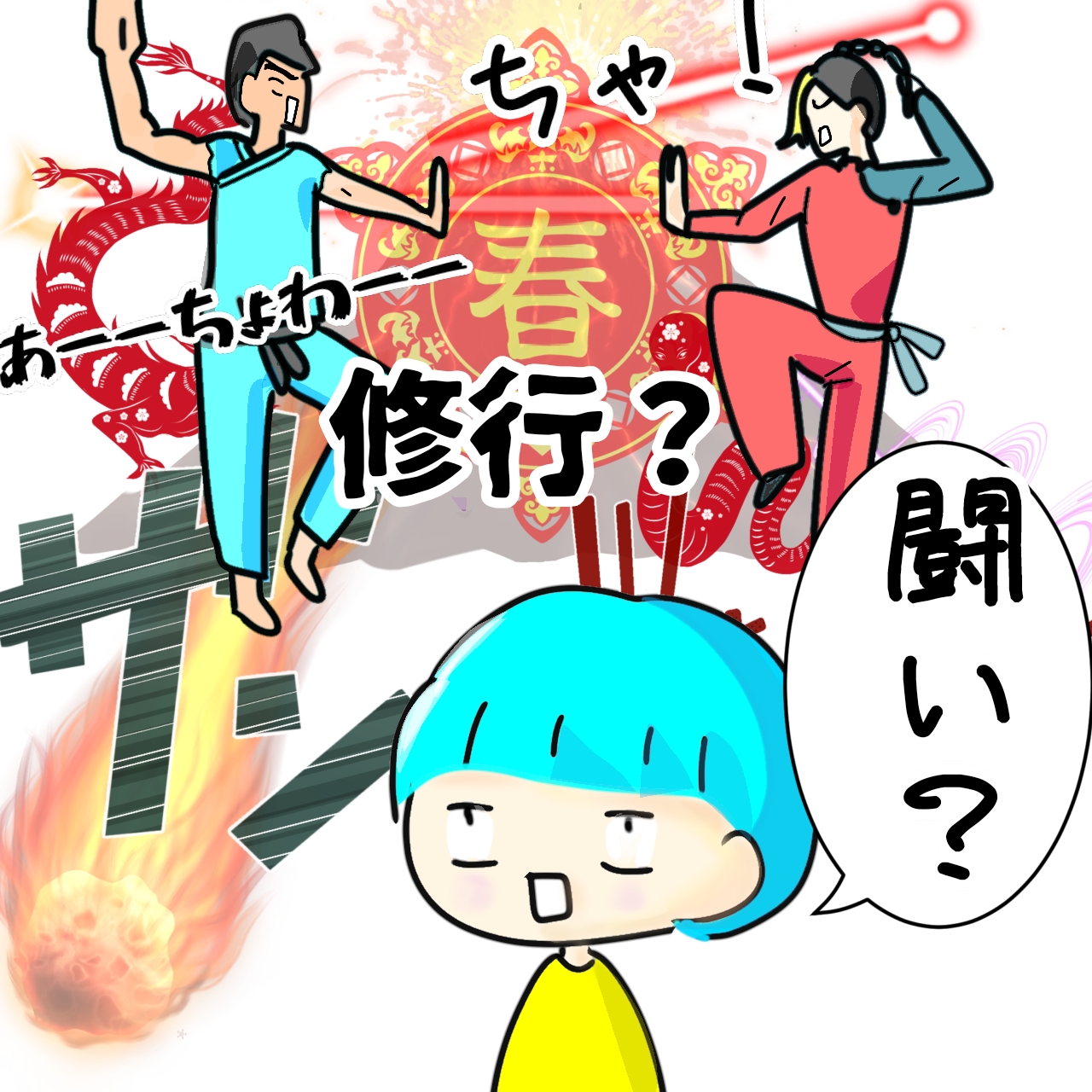 「試験はたたかい」と聞いた息子、オモシロ脳内変換で「行ったらあかん！」と涙の引き留め｜のんママの育児絵日記