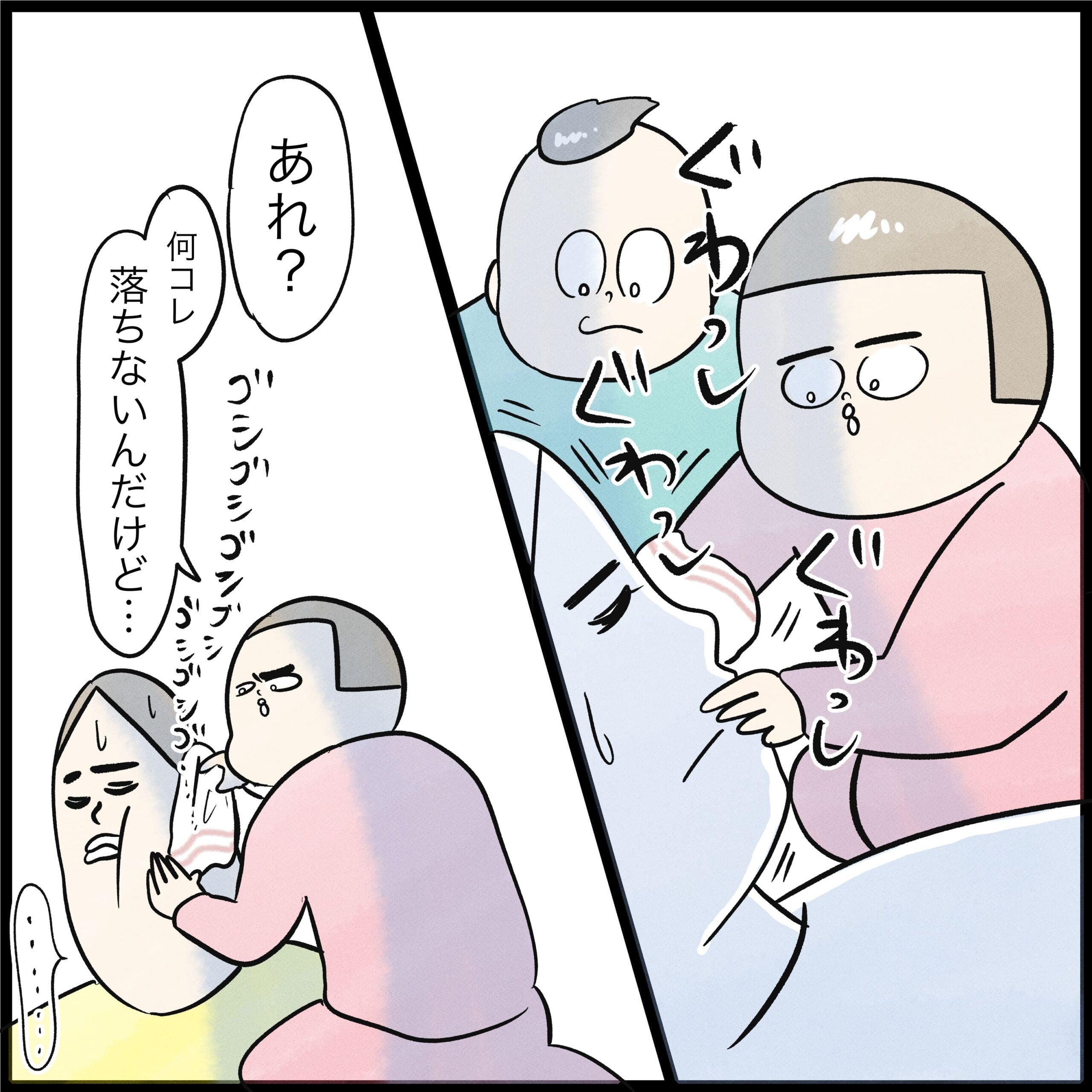 こすっても落ちない頑固な「汚れ」と格闘する子ども達に「シミは消せない」と叫び切なくなった母｜はんままの子育て絵日記