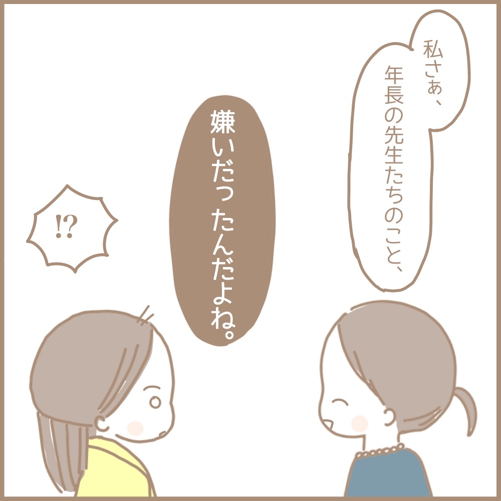 卒園式終了後、主任先生から「嫌いだった」と衝撃の告白をされ絶句。新卒で年長の担任になりました［１２７］｜まるちゃんの育児絵日記