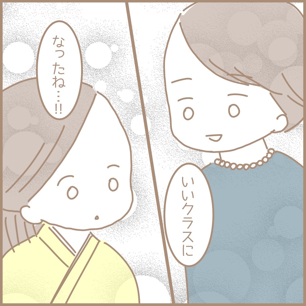 厳しかった主任先生が「いいクラスになったね」と認めてくれてビックリ。新卒で年長の担任になりました［１３０］｜まるちゃんの育児絵日記