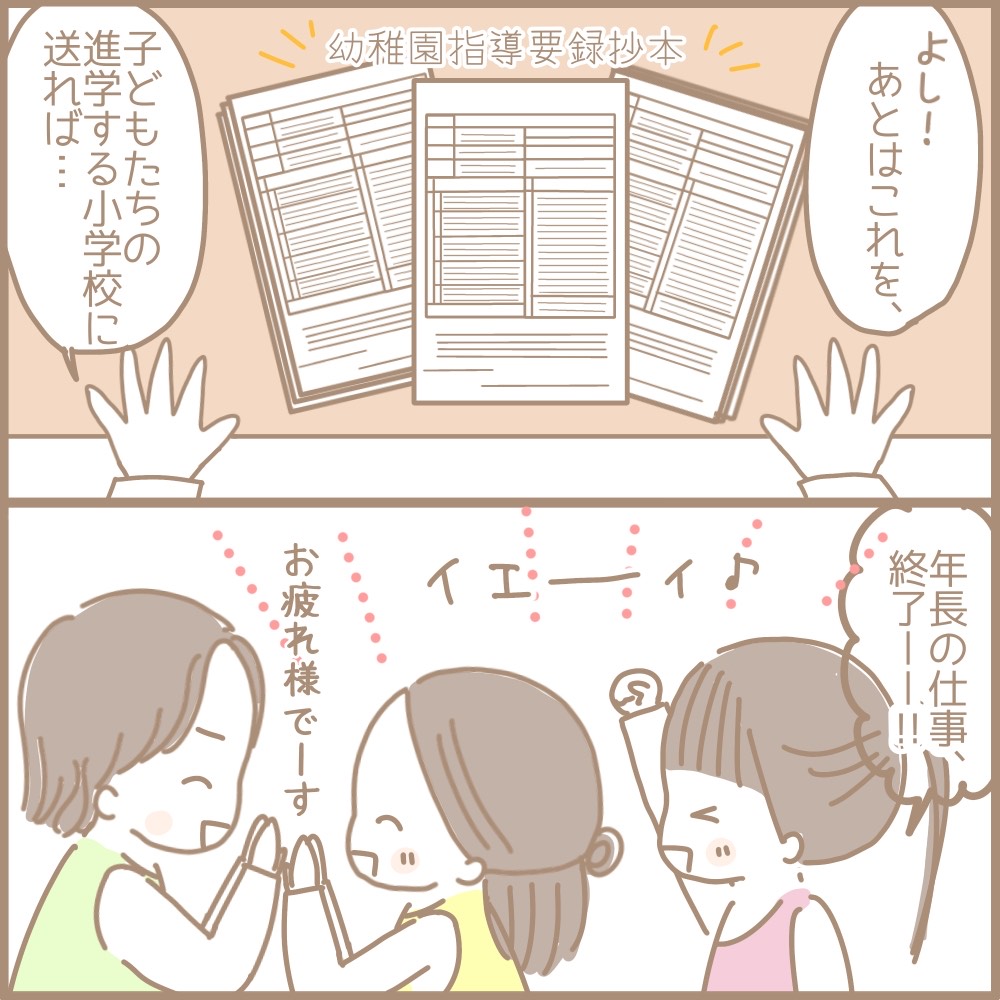 すっかり片付けて殺風景になった年長の部屋が感慨深い。新卒で年長の担任になりました［１３２］｜まるちゃんの育児絵日記