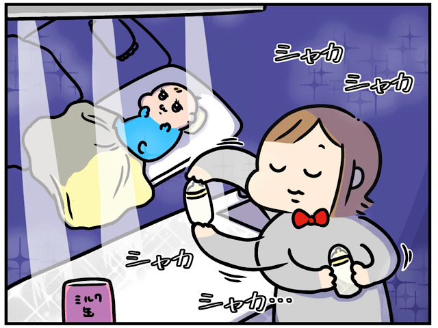 深夜にバーテンダーのごとくミルクをシェイク！母が差し出すミルクはその名も「赤子の涙」｜なでこの育児漫画