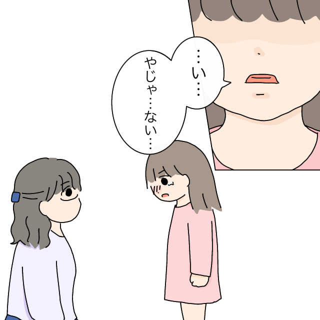 ［６－２］忘れられない娘のことば「嫌じゃない」触覚過敏「くつ下が履けない」｜ママ広場マンガ