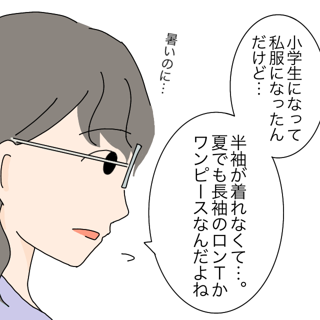 ［７－２］小学生になり癇癪がおさまるも悩みが尽きない母。触覚過敏「くつ下が履けない」｜ママ広場マンガ