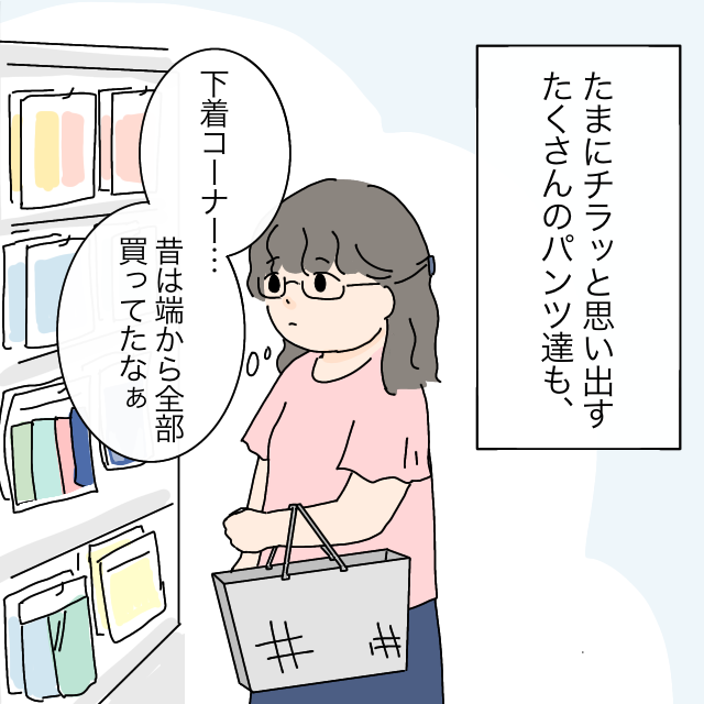 ［９－２］お店に並ぶたくさんの下着で思い出す辛かったあの頃。触覚過敏「くつ下が履けない」｜ママ広場マンガ