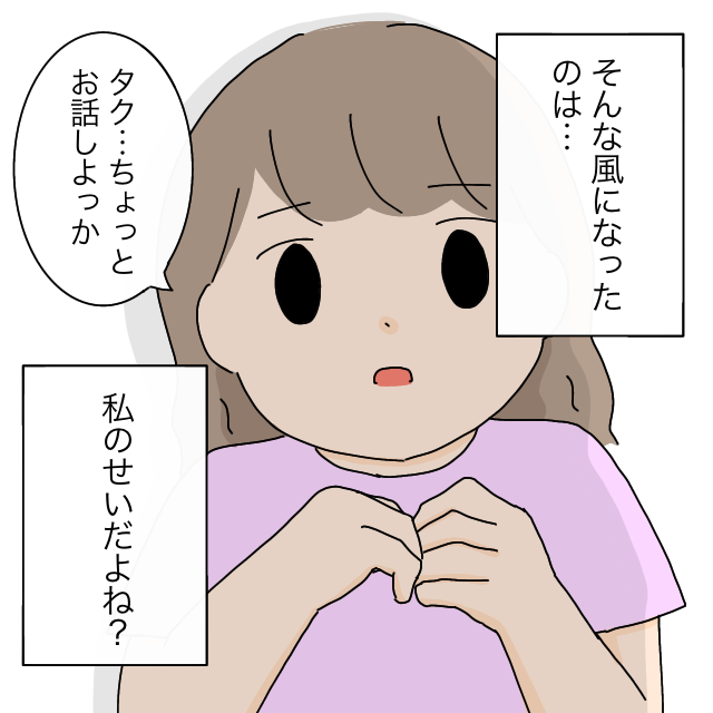 私のせいで息子は親に本心を隠して友達をないがしろにする子に。ゲーム目的で遊びに来る友達にモヤる［６－２］｜ママ広場マンガ