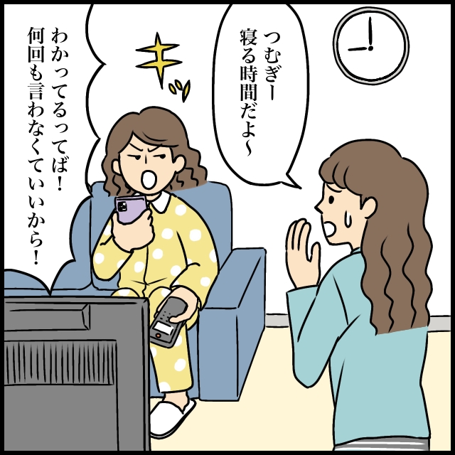 平日夜９時。母親の「寝る時間よ」の声掛けに怒り出した小４反抗期娘［１－１］｜ママ広場マンガ