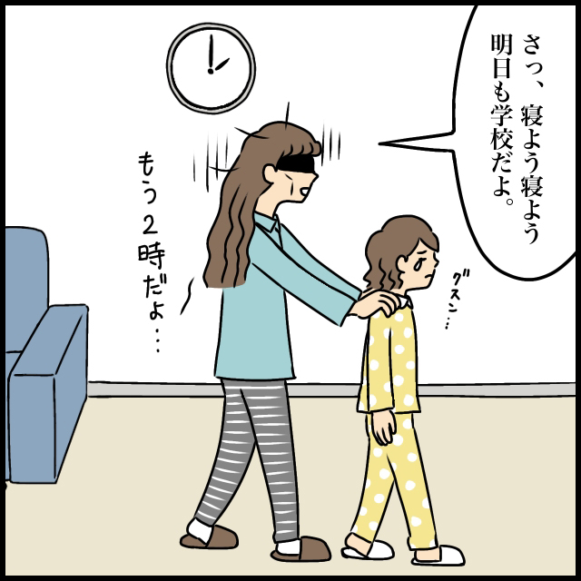 疲労困憊。怒る気力もない午前２時。粘りに粘った末ようやく寝ることになった小４反抗期娘［５－１］｜ママ広場マンガ