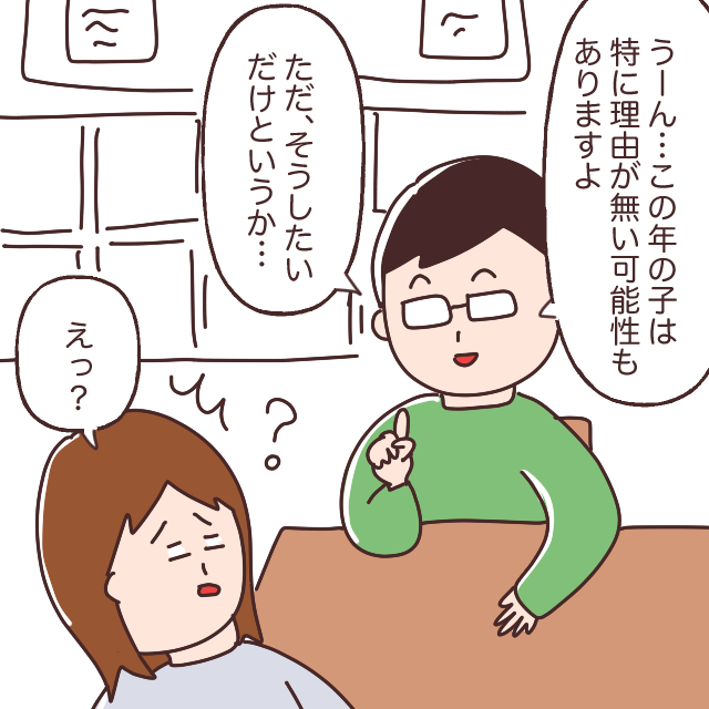 全く話を聞かない息子に悩み学校に相談する母。小学生男子のトリセツください［５－１］｜ママ広場マンガ