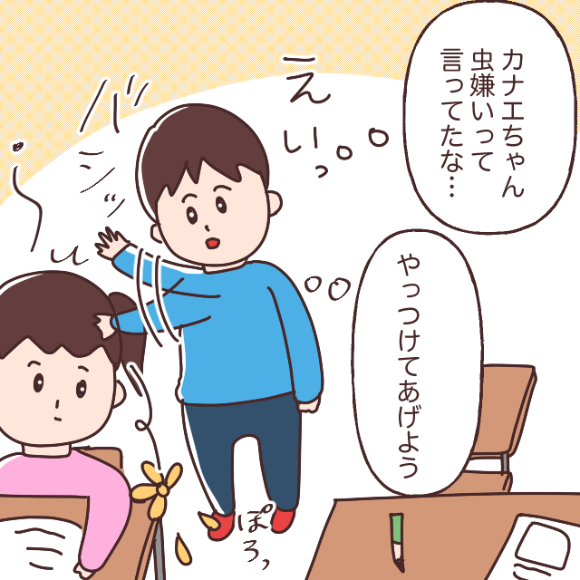 同級生女子を叩いた理由は正義感から。もう少し考えて。小学生男子のトリセツください［８－２］｜ママ広場マンガ