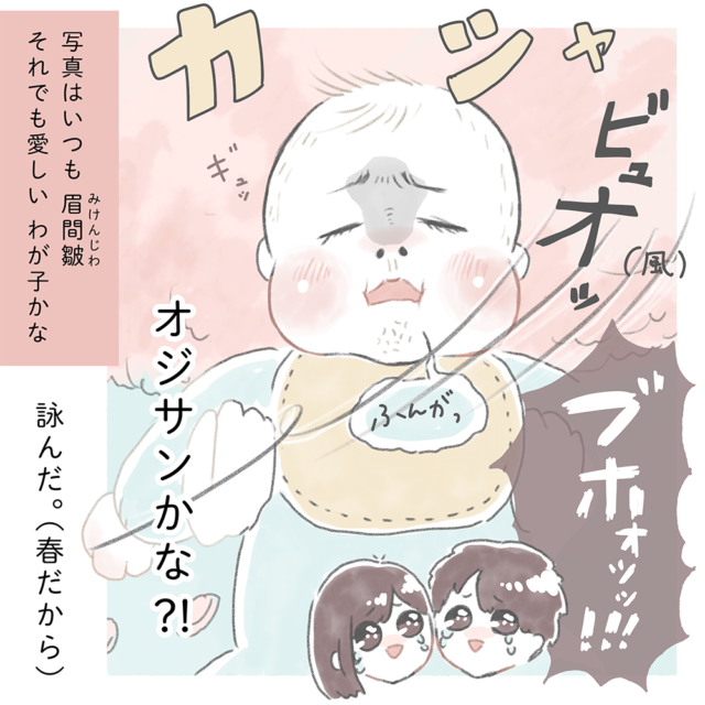 いつでも眉間シワにオッサン顔 可愛い顔の息子を撮りたかった自分に言いたいこと そらの子育て絵日記 ママ広場 Mamahiroba 小学生 園児ママの悩みの解決の糸口に