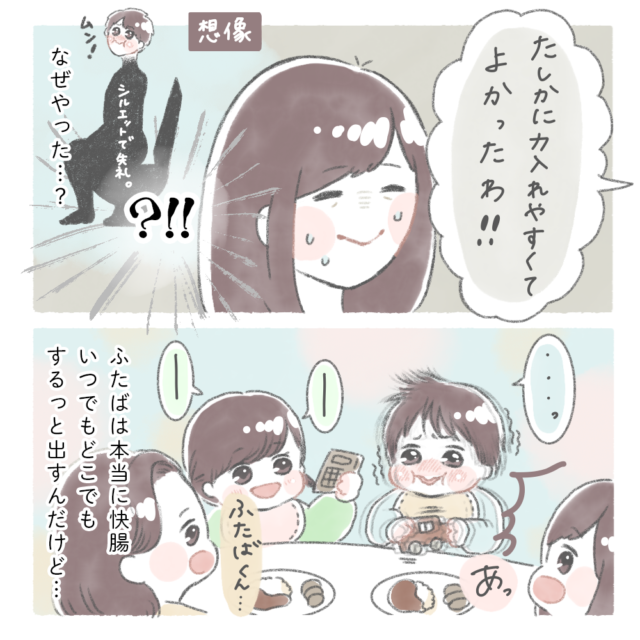 うちの子は口角が上がります 赤ちゃんの気張り顔ってどうしてこんなに可愛いの そらの子育て絵日記 ママ広場 Mamahiroba 小学生 園児ママの悩みの解決の糸口に