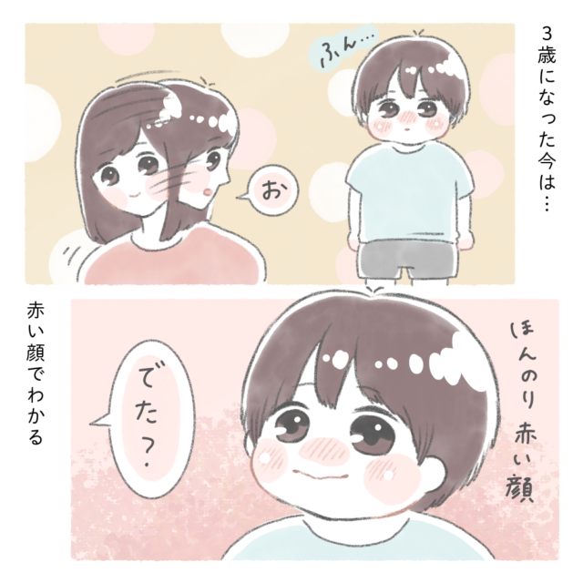 うちの子は口角が上がります 赤ちゃんの気張り顔ってどうしてこんなに可愛いの そらの子育て絵日記 ママ広場 Mamahiroba 小学生 園児ママの悩みの解決の糸口に