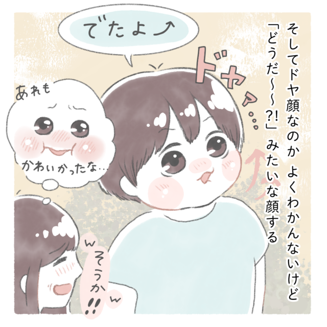 うちの子は口角が上がります 赤ちゃんの気張り顔ってどうしてこんなに可愛いの そらの子育て絵日記 ママ広場 Mamahiroba 小学生 園児ママの悩みの解決の糸口に