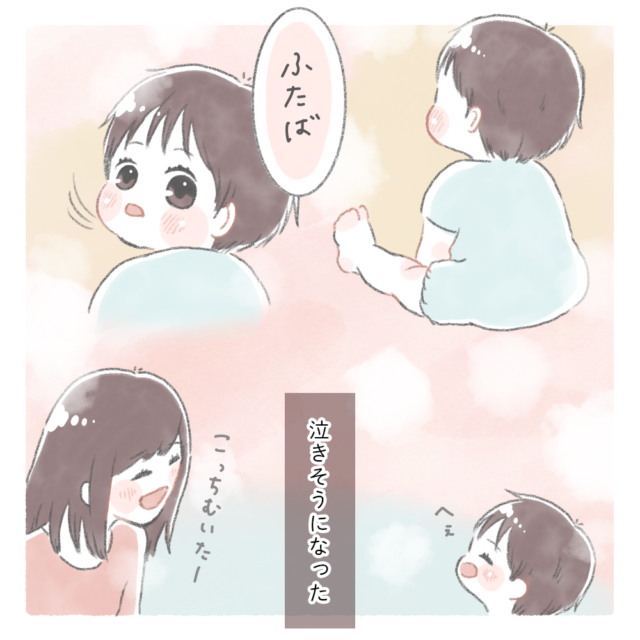 かわいいのには理由があった ３歳息子の素敵すぎる回答に母感動 そらの子育て絵日記 ママ広場 Mamahiroba 小学生 園児ママの悩みの解決の糸口に