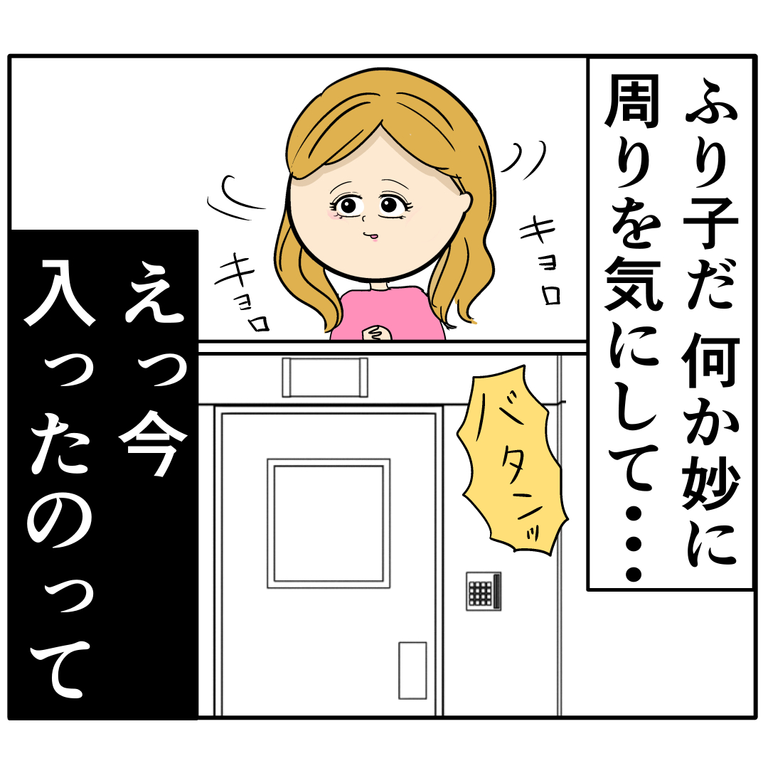 【１１６】疑惑の女を徹底マーク！ついに決定的場面に遭遇か・・！？外面が良い夫の本性は不倫男だった｜岡田ももえと申します