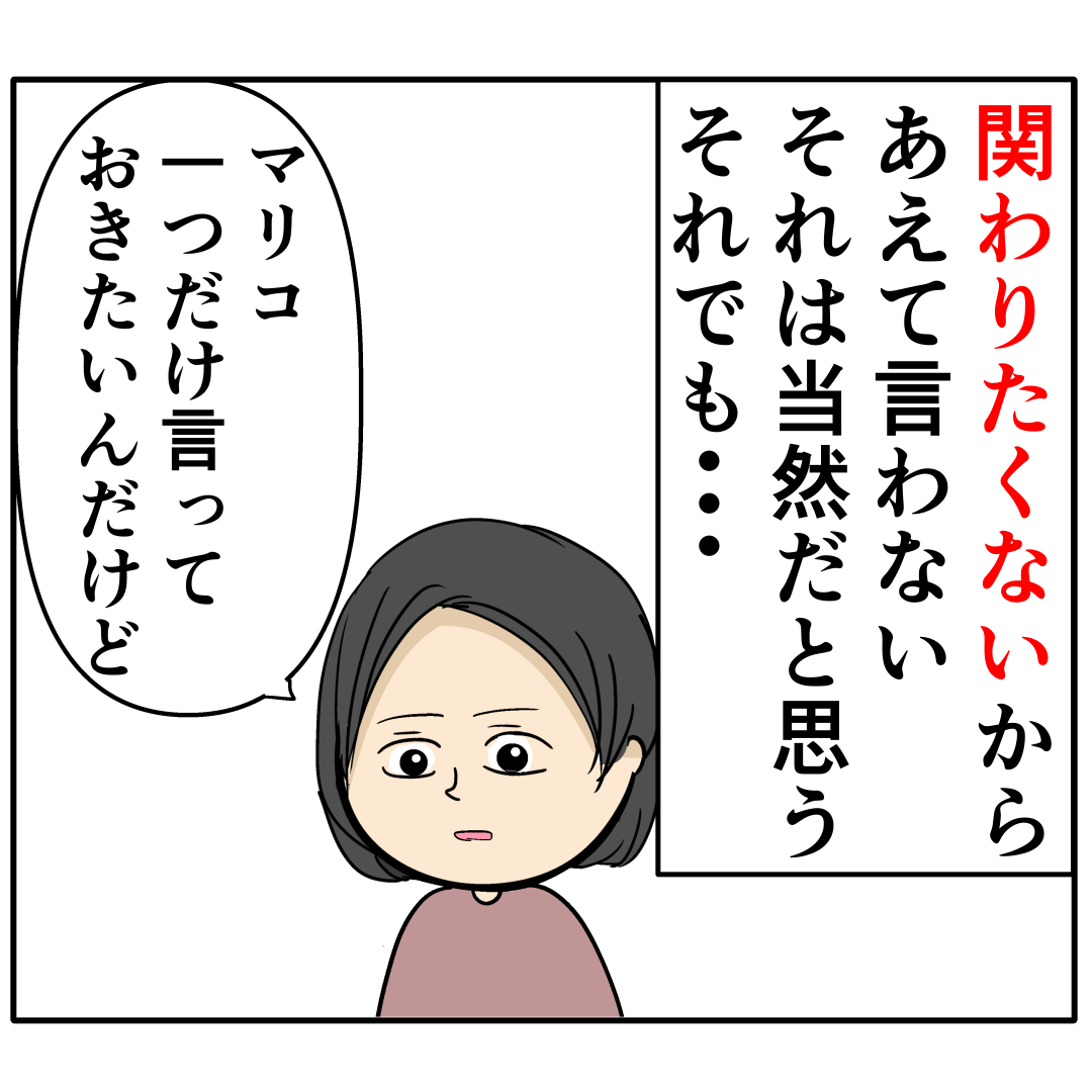 【１３１】反対意見も理解できるが・・一つだけ言わせて！外面が良い夫の本性は不倫男だった｜岡田ももえと申します