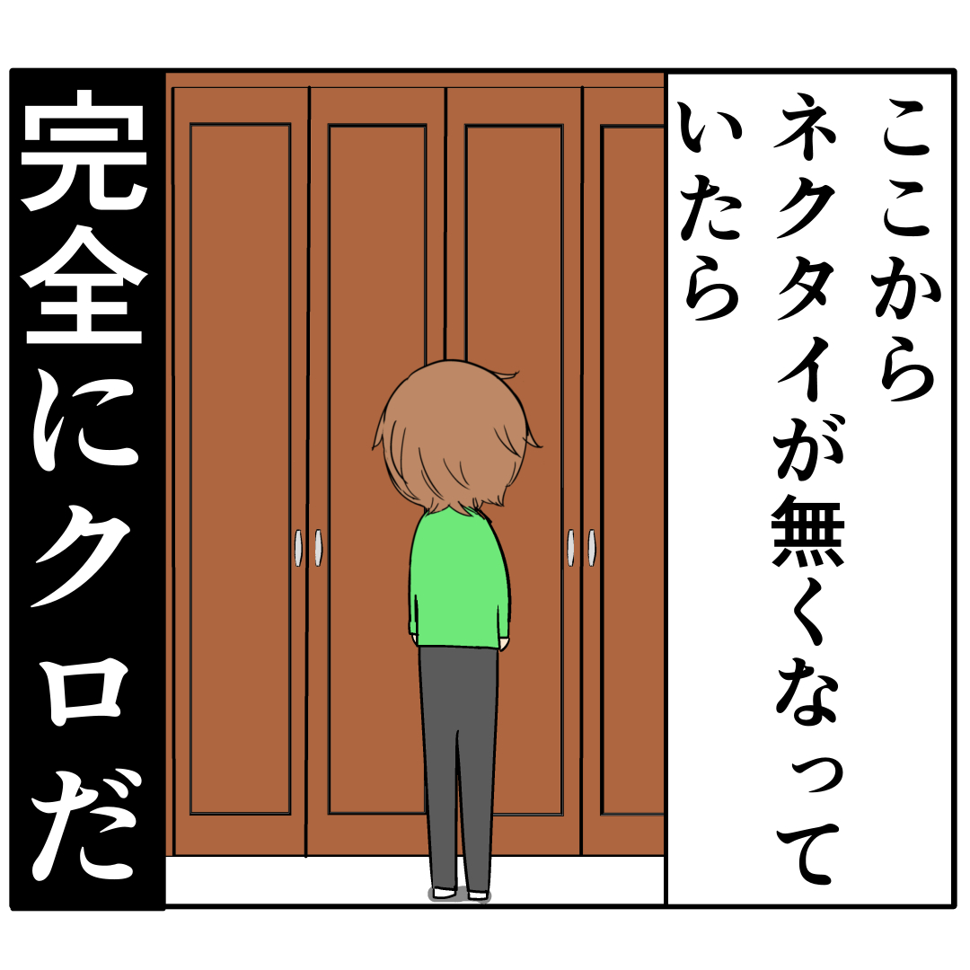 【１３８】夫はシロかクロか？証拠を探す妻。外面が良い夫の本性は不倫男だった｜岡田ももえと申します