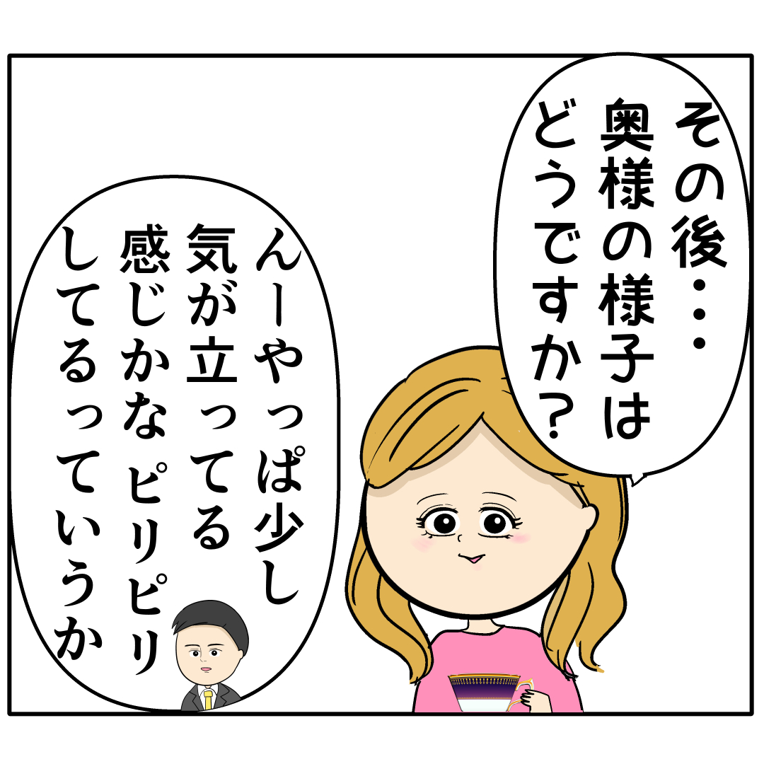 【１４５】原因に気付かない夫「嫁はピリピリしてる」外面が良い夫の本性は不倫男だった｜岡田ももえと申します