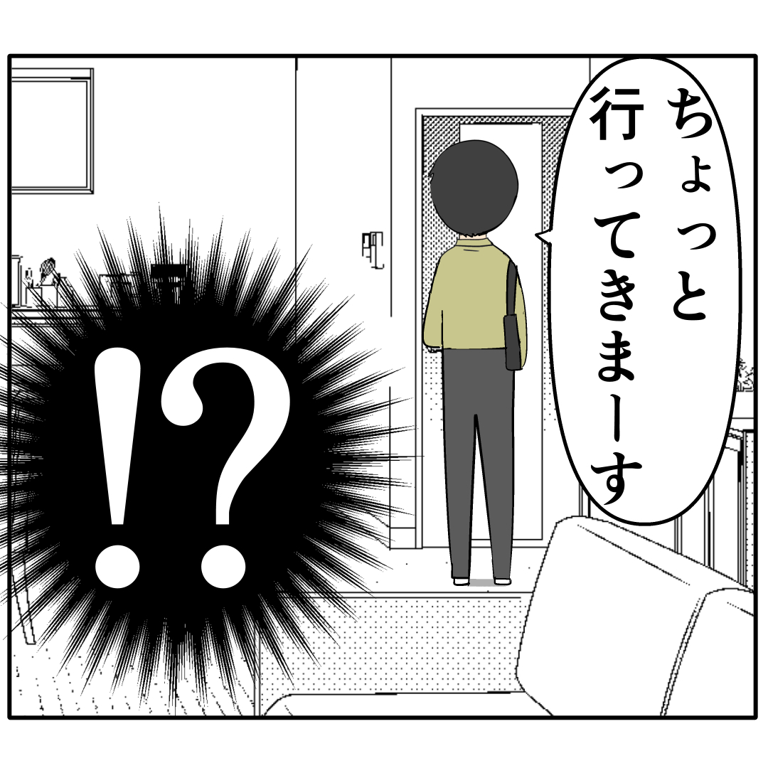 【１８０】片付いていない部屋、頭痛、そして義母訪問・・この状況で出かける夫。外面が良い夫の本性は不倫男だった｜岡田ももえと申します