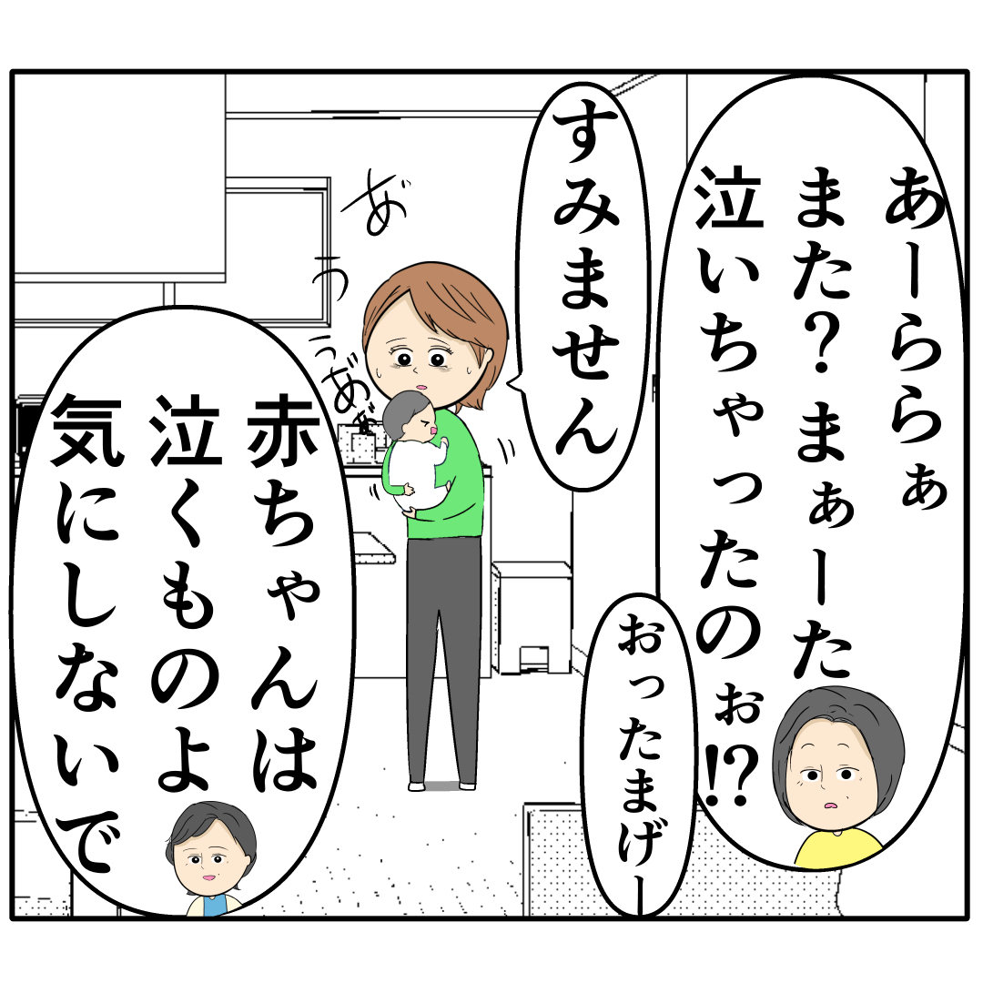 【１８４】義母と義伯母に囲まれ気まずい妻を家に残し・・夫はうきうき女性にメール。外面が良い夫の本性は不倫男だった｜岡田ももえと申します